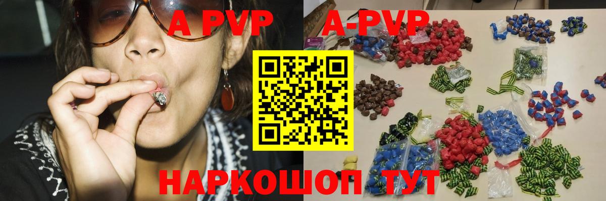 A PVP крисы CK Фролово