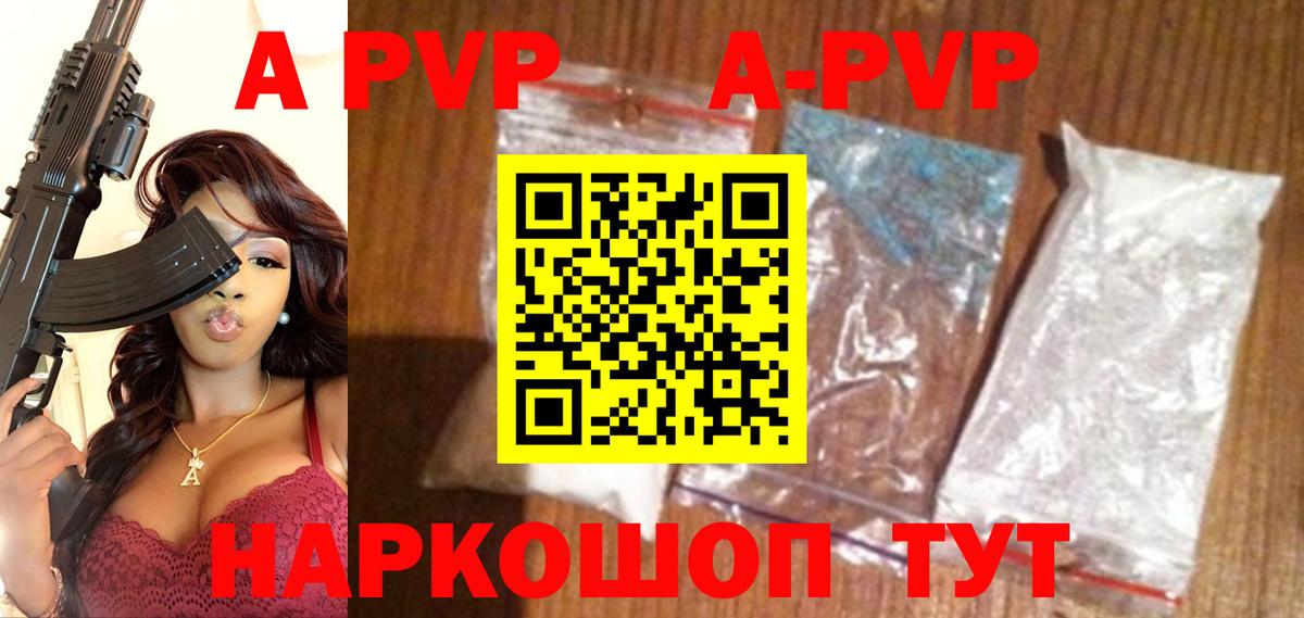 А ПВП мука  Alpha-PVP  Фролово  А ПВП кристаллы  Alfa_PVP мука  Вход с VPN 