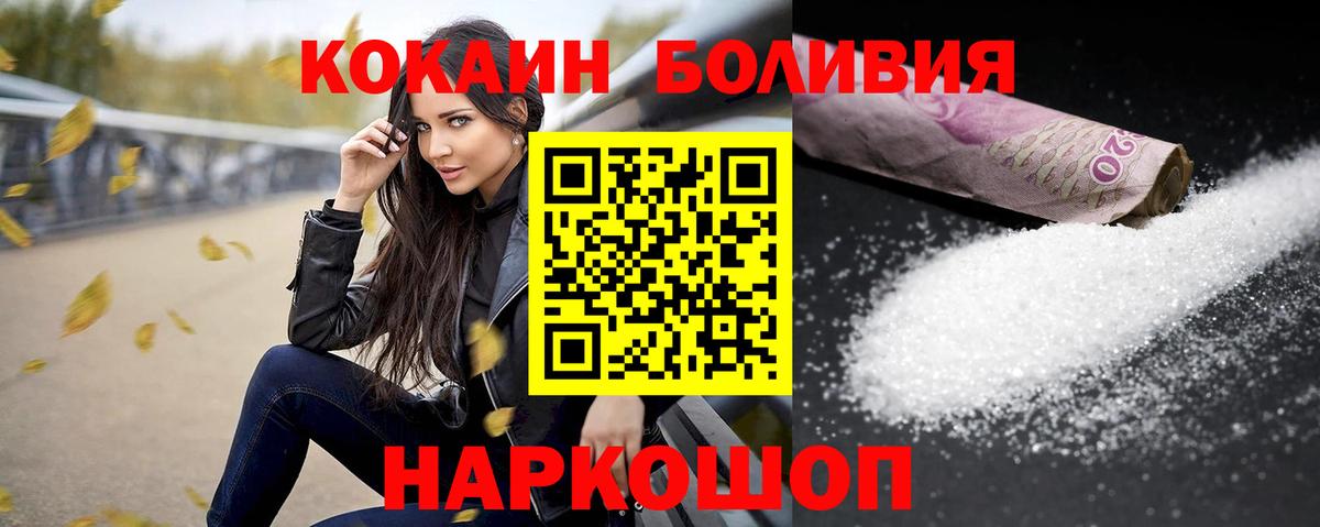 Cocaine Колумбийский Фролово