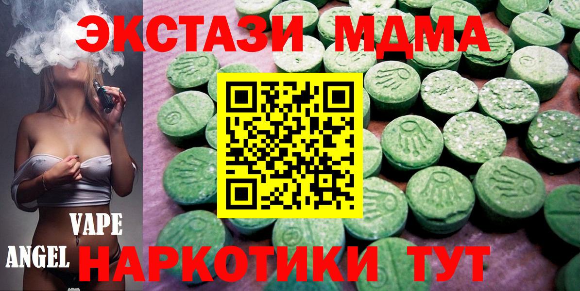 Экстази  ЭКСТАЗИ mix  Ecstasy таблы    сайт  Фролово  Вход с VPN 