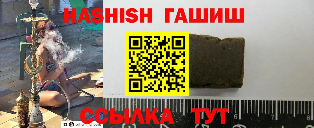 ГАШ индика сатива Фролово