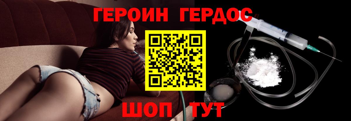 Фролово  ГЕРОИН  Вход с VPN  Героин Афган 