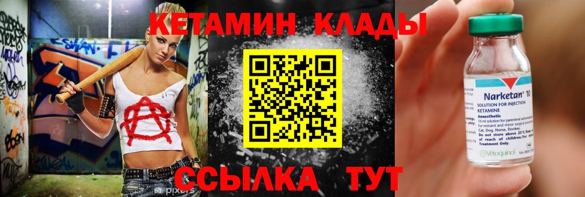 Кетамин VHQ Фролово