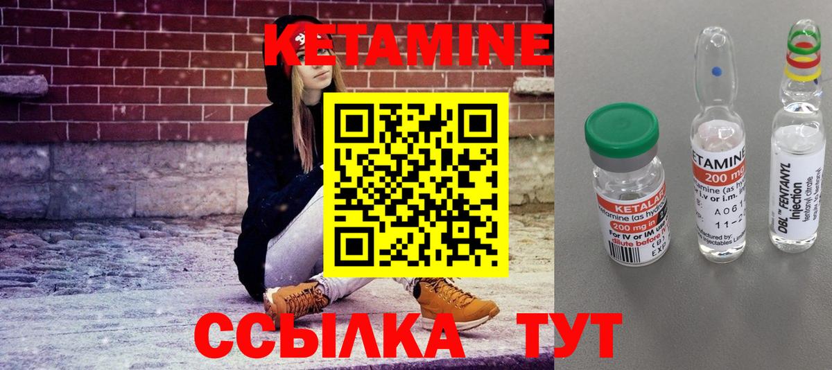 Фролово  КЕТАМИН VHQ  Вход с VPN 