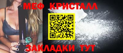 мефедрон мука Наро-Фоминск