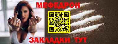 мефедрон мука Наро-Фоминск