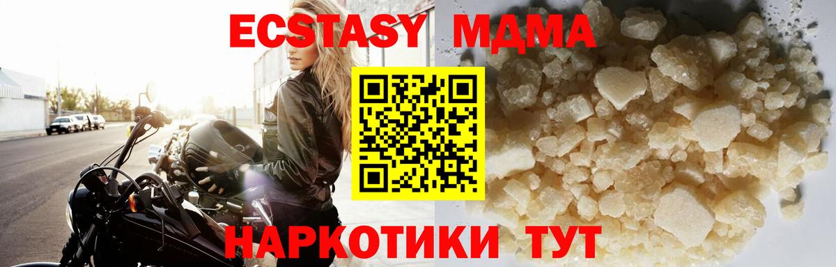 Фролово  МДМА Molly  Вход с VPN 