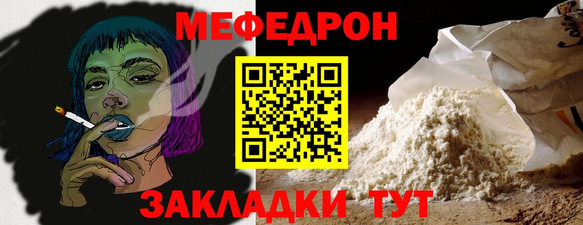 МЕФ Фролово