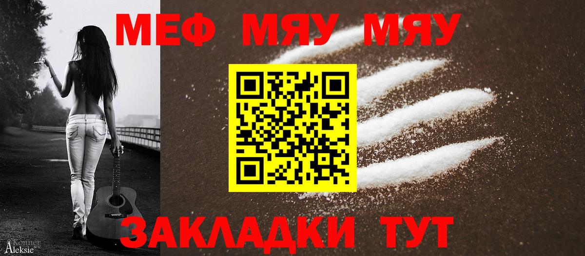Меф 4 MMC  Мефедрон VHQ  Фролово  Мефедрон  Вход с VPN 