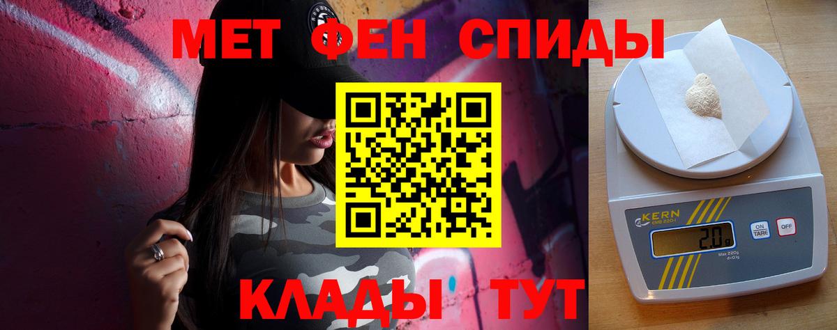 Первитин Methamphetamine Фролово