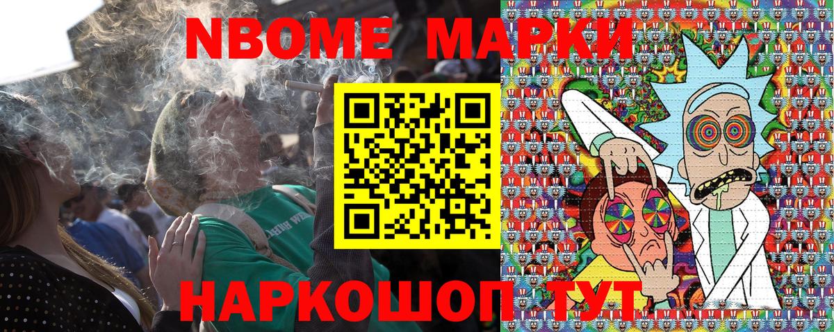 Наркотические марки  Вход с VPN  Фролово  Марки NBOMe 1500мкг 