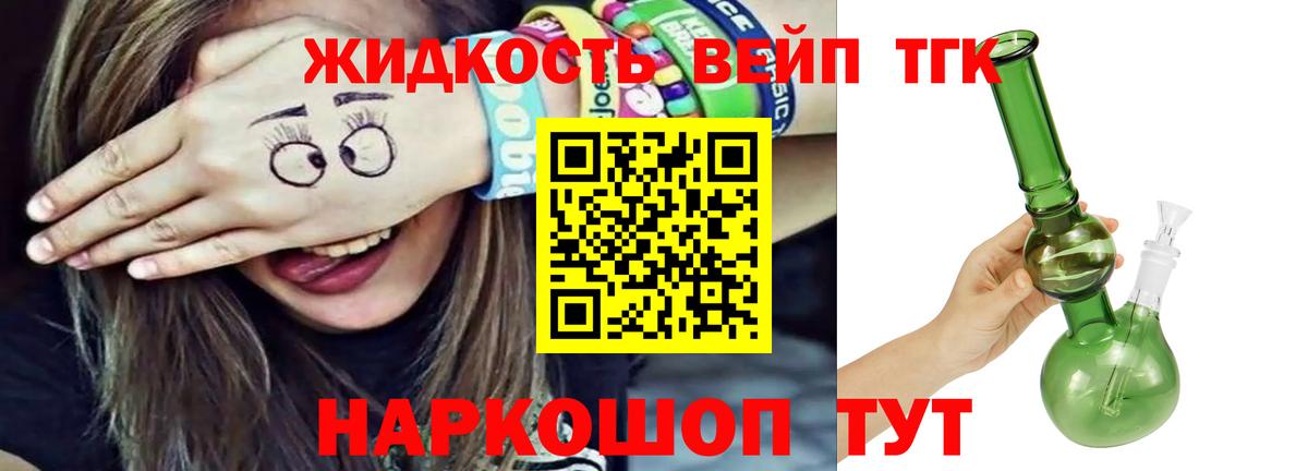 Дистиллят ТГК жижа  Вход с VPN  Фролово 